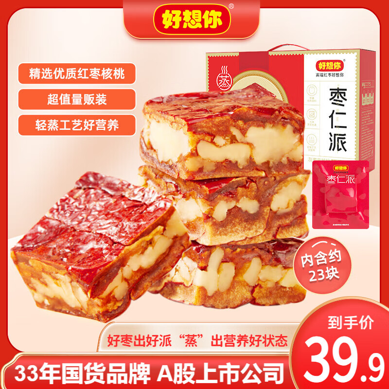 好想你 灰枣枣仁派礼盒660g ￥35.9