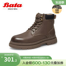 Bata 拔佳 马丁靴男冬季商场新款英伦风牛皮百搭通勤短筒靴A6972DD2 301.13元（