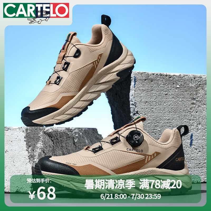 CARTELO 卡帝乐鳄鱼 男士休闲鞋 QH3370 68元(需用券)
