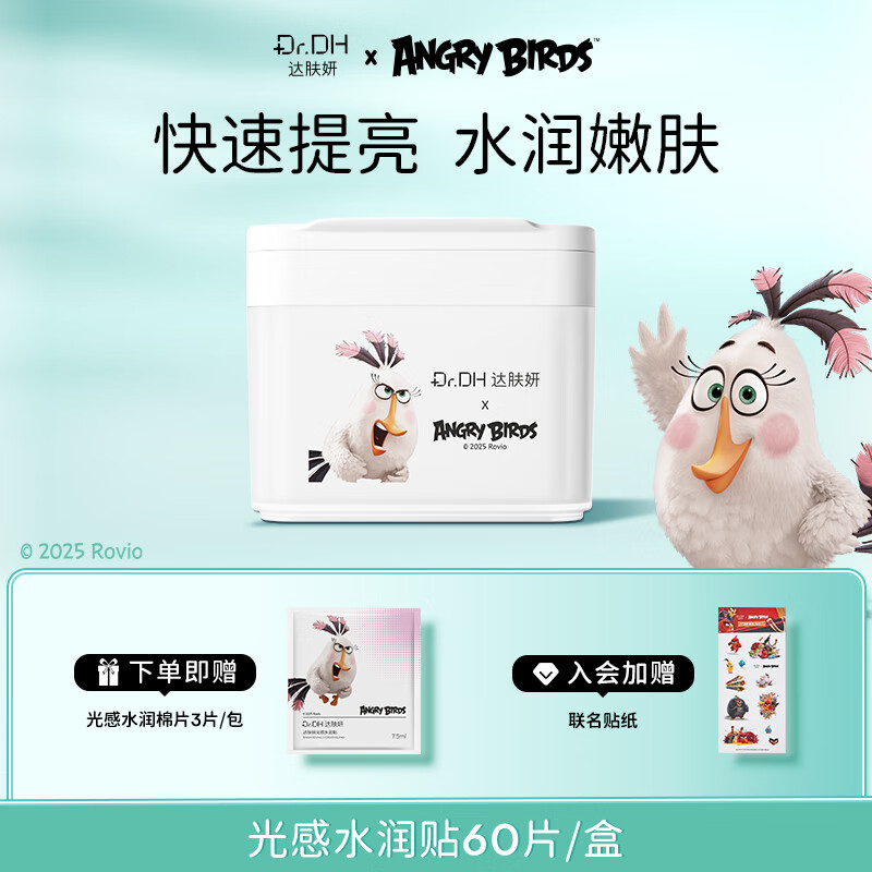 秀肤生 Cell Fusion C 达肤妍保湿护肤棉片 妆前湿敷舒缓镇定补水 光感水润保