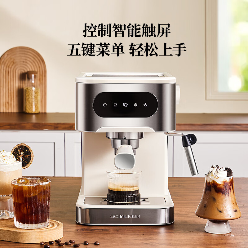 Schneider 施耐德 咖啡机意式浓缩咖啡机半自动家用小型蒸汽打奶泡20Bar高压萃
