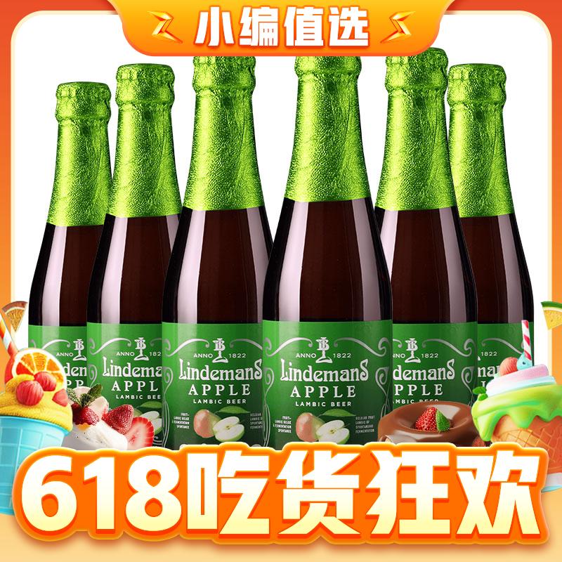 88VIP：Lindemans 林德曼 苹果兰比克啤酒 250ml*6瓶 46.08元（需买2件，共92.15元包