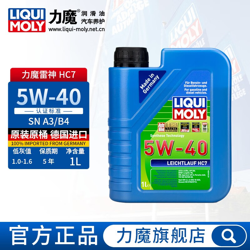 LIQUI MOLY 力魔 德国发动机润滑油雷神HC7合成机油5W-40 1L 1346/20699 89.39元（需用券）