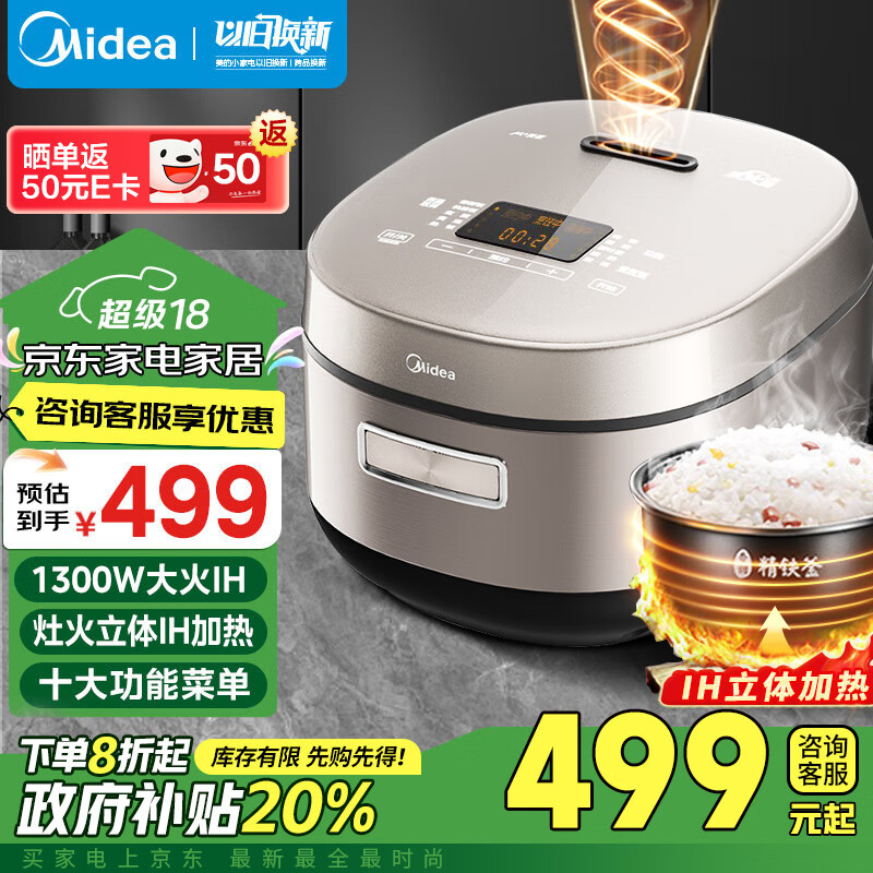 Midea 美的 电饭煲4L大容量电饭锅家用3-4人大容量大火力IH电磁加热煮饭锅精