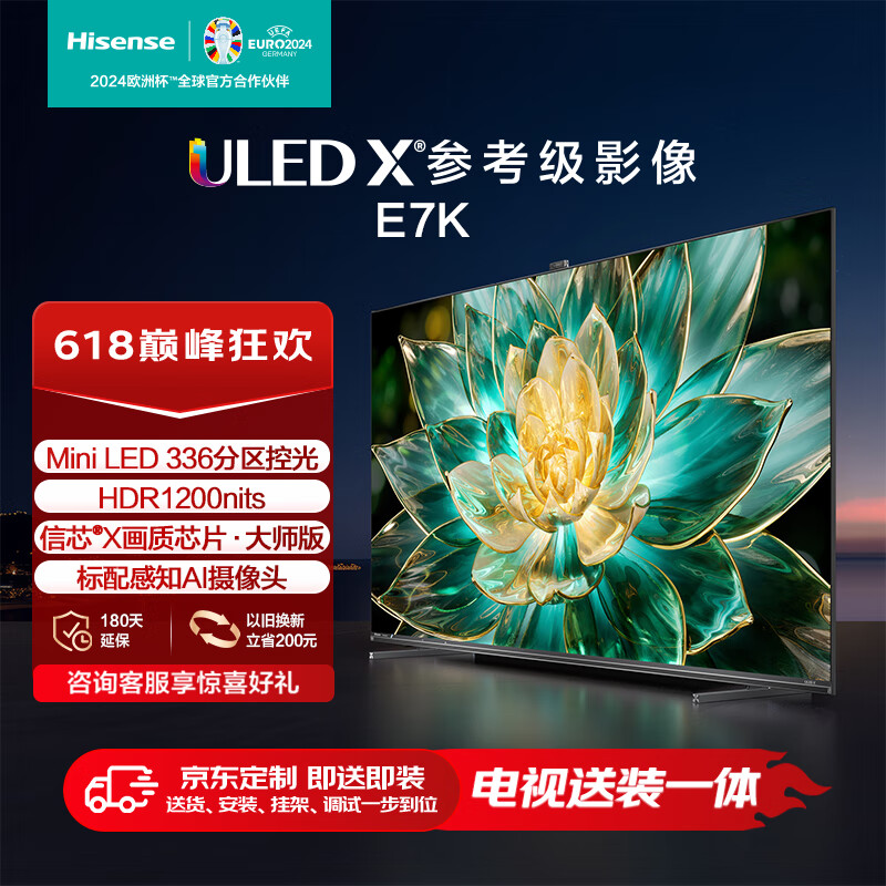Hisense 海信 电视65E7K 65英寸 ULED X Mini LED AI摄像头超感知 液晶智能平板电视机