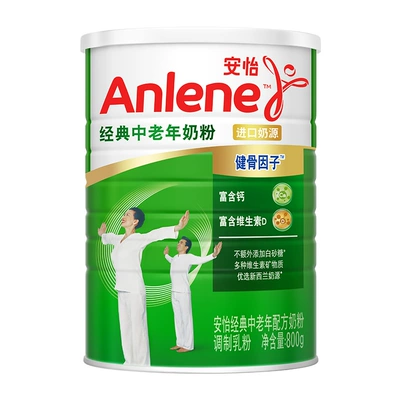 88VIP：Anlene 安怡 经典高钙低脂中老年奶粉 800g 51.3元包邮（需用券）