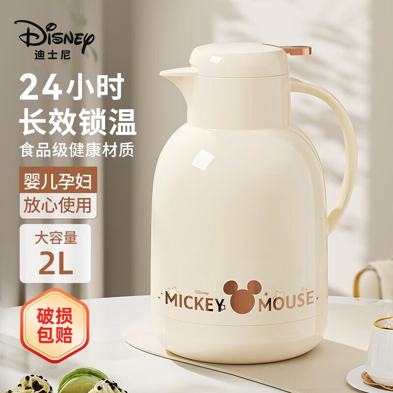 Disney 迪士尼 保温壶家用暖水壶热水瓶暖壶暖瓶玻璃内胆按压式 2L奶油白金 5