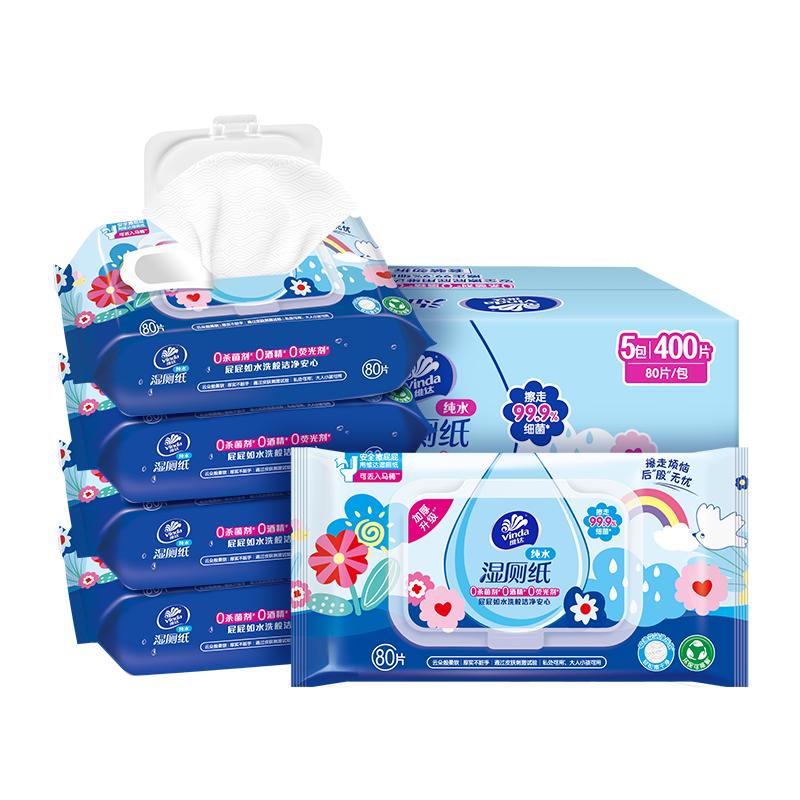 维达 湿厕纸 家庭装80片*5包 多巴胺湿厕纸纯水湿纸巾厕纸湿巾新旧随机 23.94