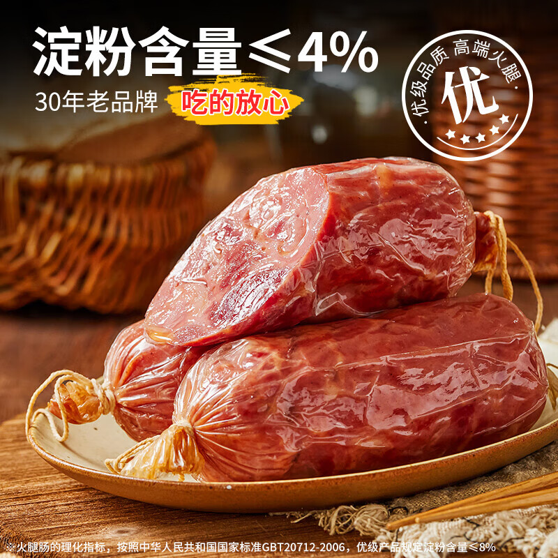 波尼亚 BERNIA 山东青岛下酒菜即食 老火腿385g*3支+100g腱子肉烤肠 64.5元（需用