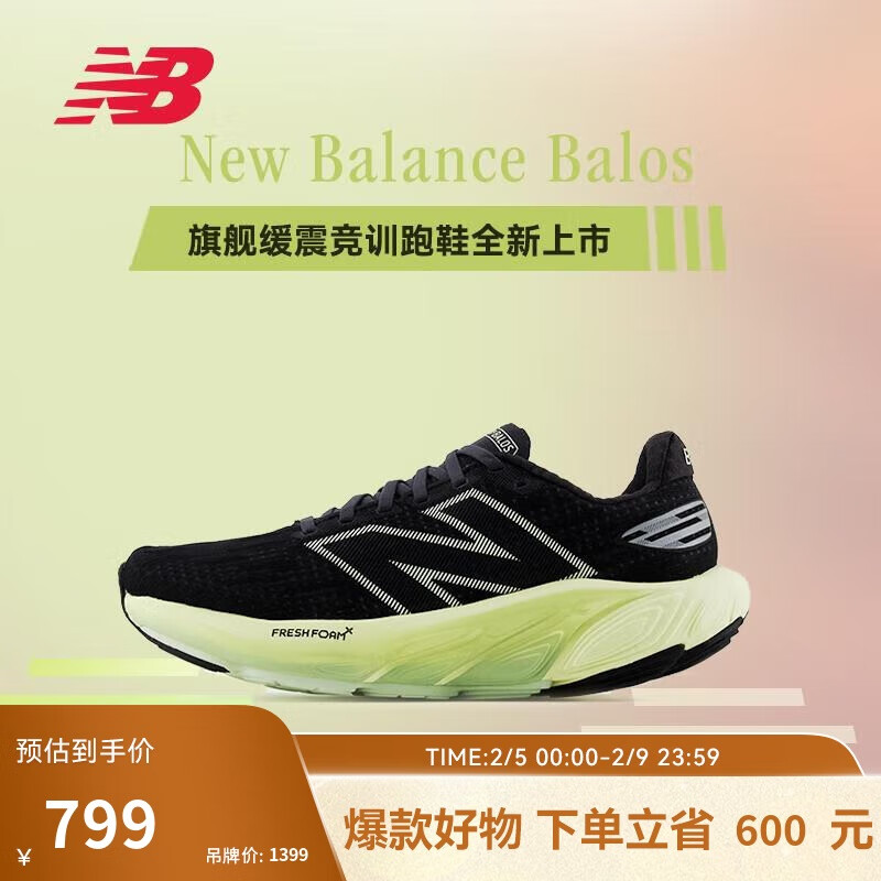 new balance Balos 男款跑步鞋 MBALLB1 799元