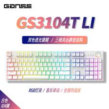 GANSS 迦斯 高斯3104T机械键盘无线键盘红茶青游戏有线无线三模键盘办公 ￥172