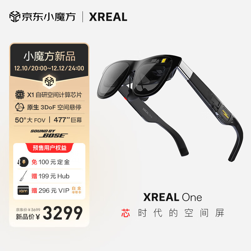 XREAL One 智能AR眼镜 3199元包邮（需定金100元，10日20点付尾款）