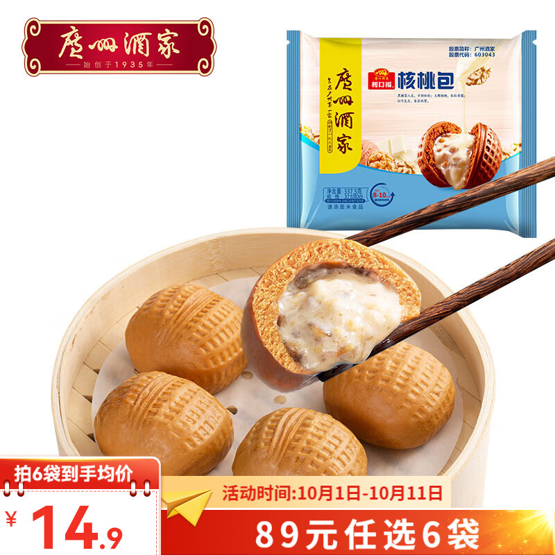 利口福 核桃包 337.5g（广式早餐任选6件） 23.8元