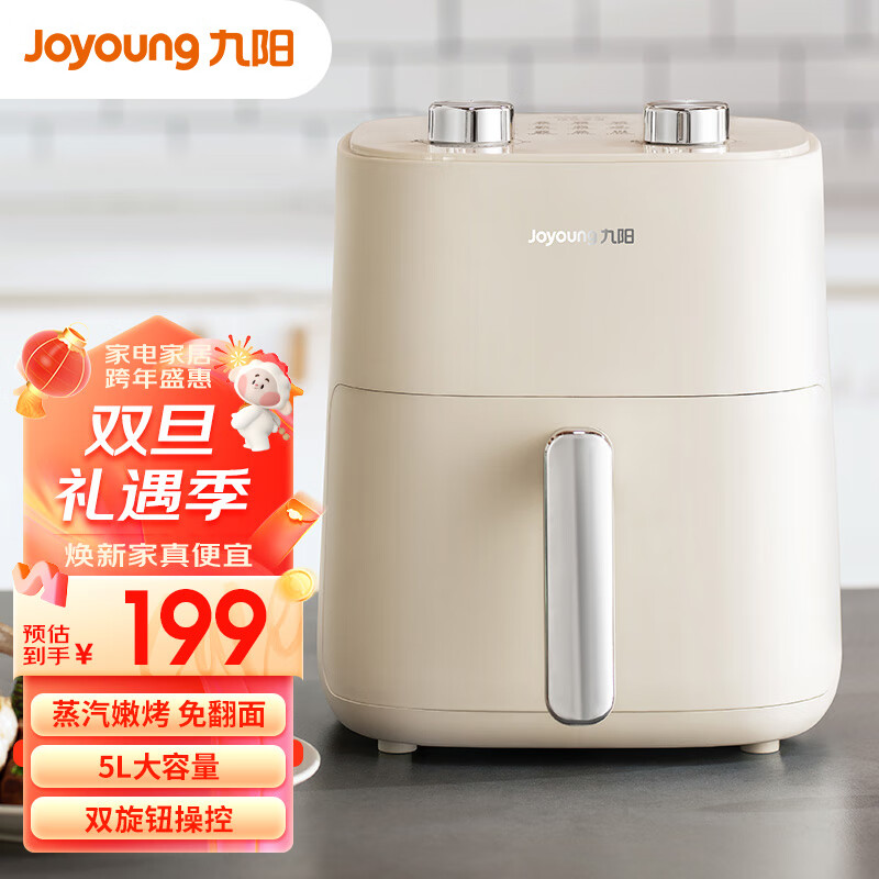 Joyoung 九阳 KL50-V515 空气炸锅 5L 120元（需用券）
