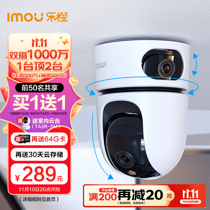 Imou 乐橙 室内双目摄像头TA4D-双摄 279元