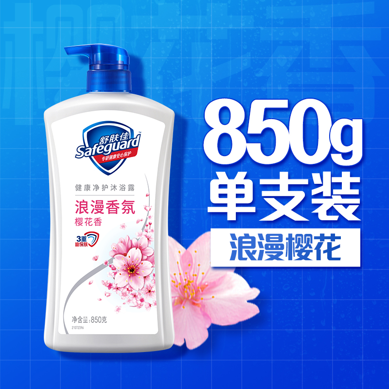 88VIP：Safeguard 舒肤佳 沐浴露 1kg 28.4元