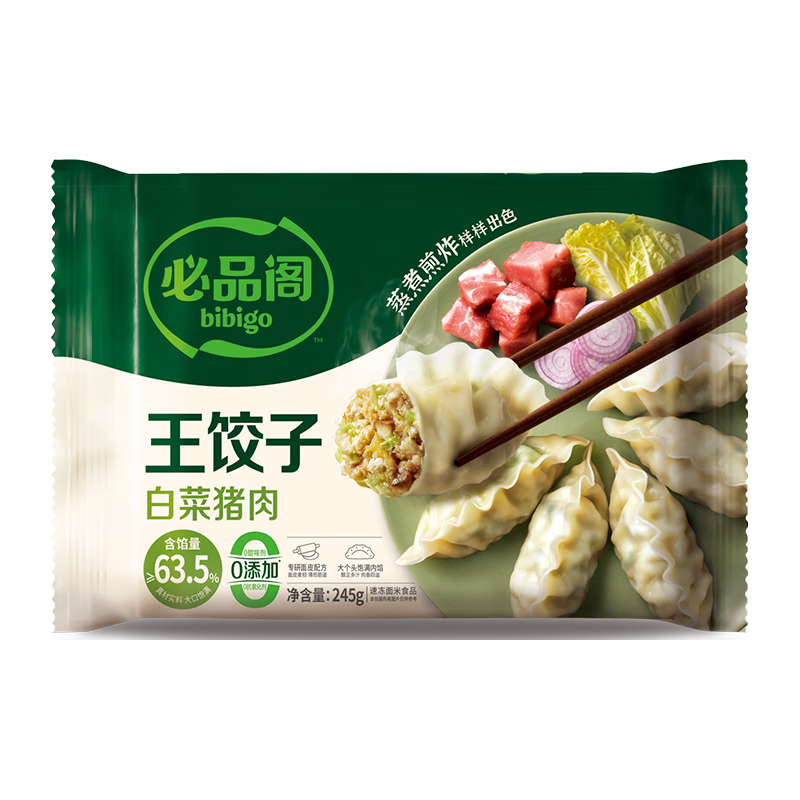 必品阁 王饺子 白菜猪肉味 245g 速冻水饺 7.63元（需买6件，需用券）