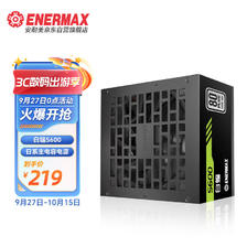 Enermax 安耐美 额定600W 台式电脑电源 白蝠S600电源 黑色（白牌认证/日系主电