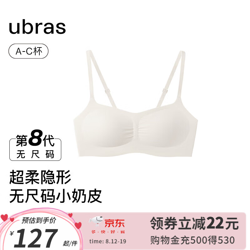 Ubras 24年无尺码小奶皮轻褶低领吊带抹胸背心文胸罩内衣女 文胸-燕麦奶色 