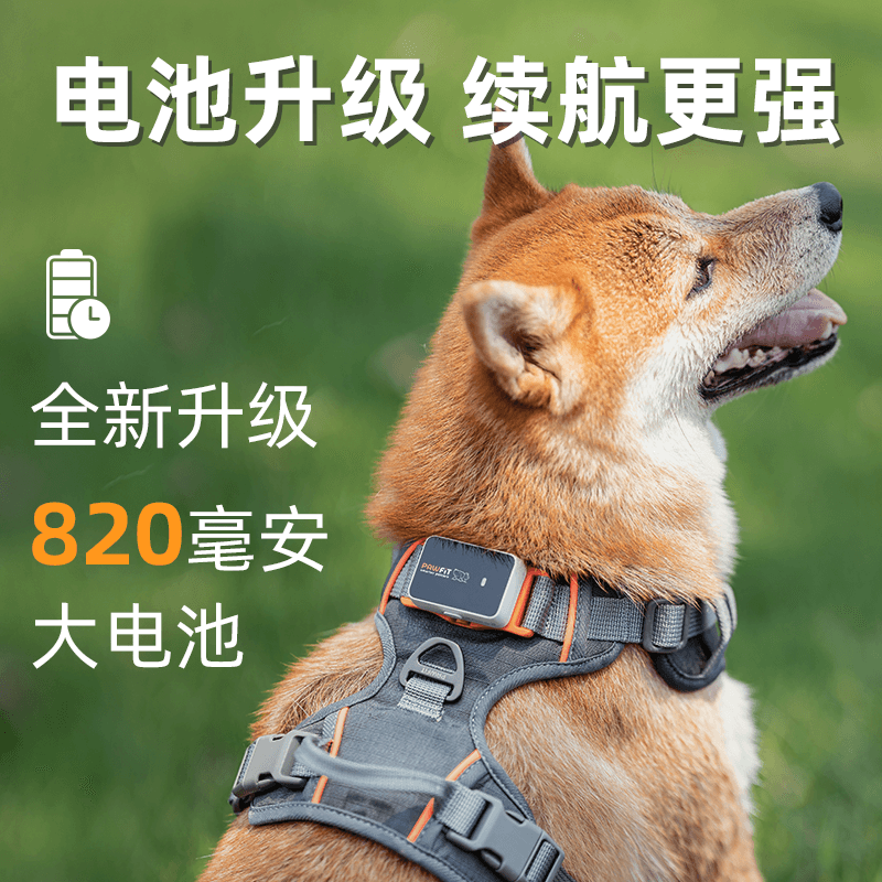 英国Pawfit狗猫GPS狗猫实时追踪轨迹智能追踪运动检测防丢定位器 Pawfit-3 329元 - 线报酷