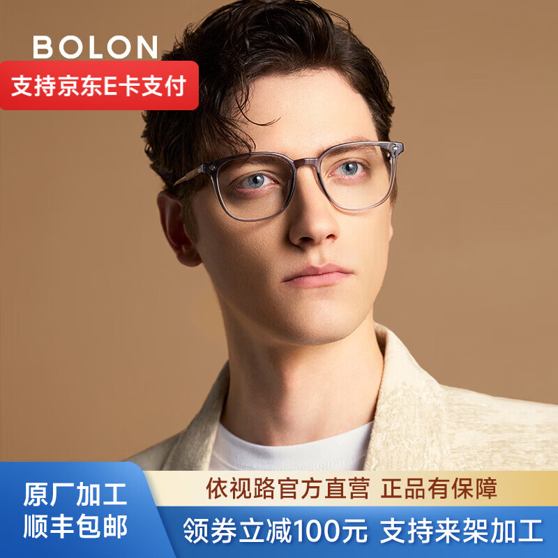 暴龙 依视路+膜岩1.60折射率*2片+暴龙超轻框 +原厂加工 682.92元 - 清风线报