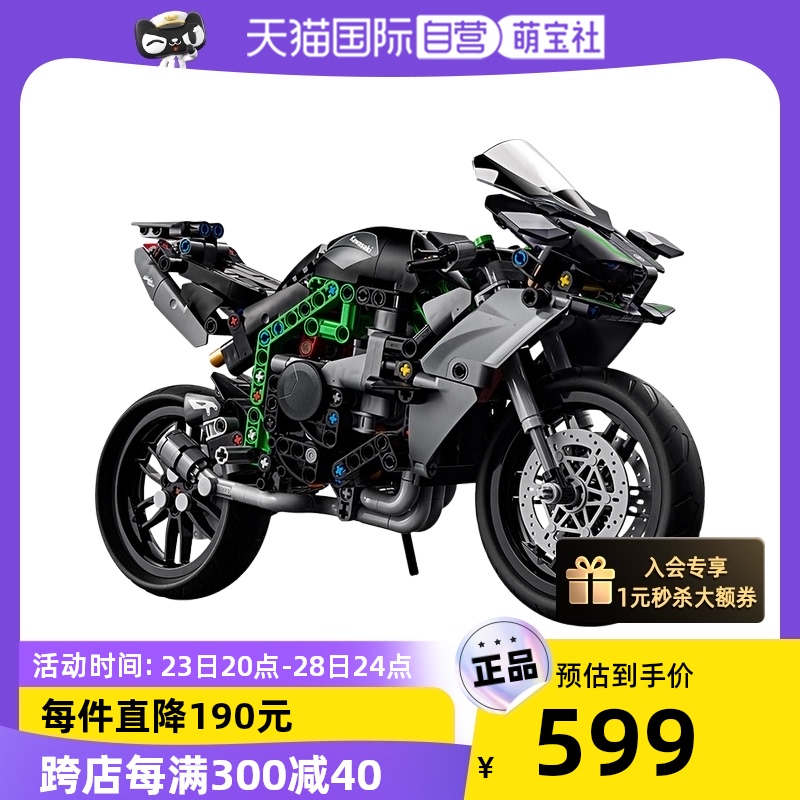LEGO 乐高 42170川崎H2R摩托车机械组拼搭积木模型玩具赛车 569.05元