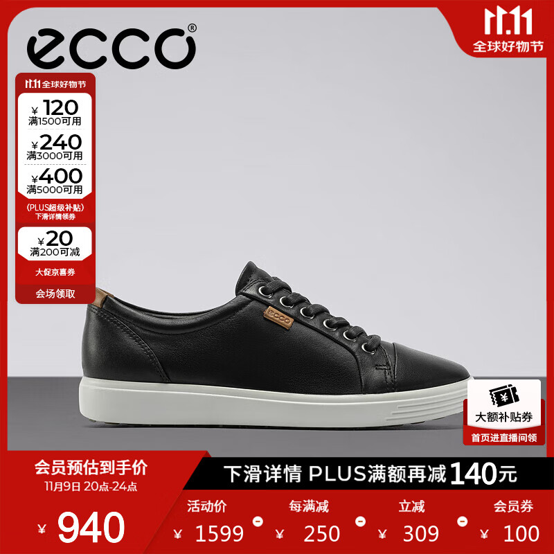 ecco 爱步 女士经典小白鞋 柔酷430003 ￥570.05