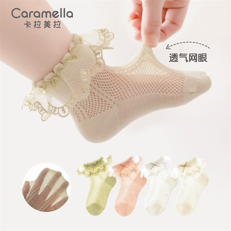 Caramella 卡拉美拉 女童网眼棉袜 4双装 17.9元（需用券）