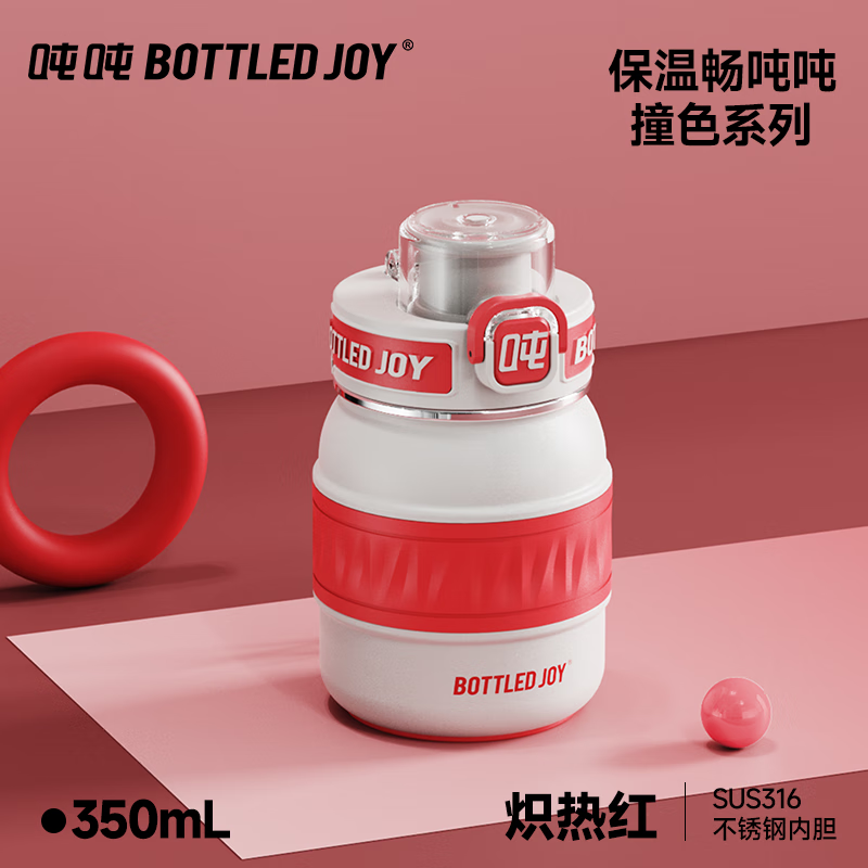 BOTTLED JOY 波特的乔伊 王一博吨吨保温杯-316不锈钢-保温保冰 350ml 36.75元（需