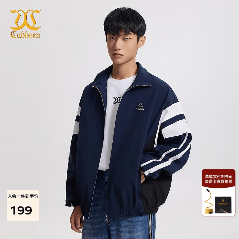 卡宾 男装青春时尚夹克外套W3243139001 99.5元（需用券）