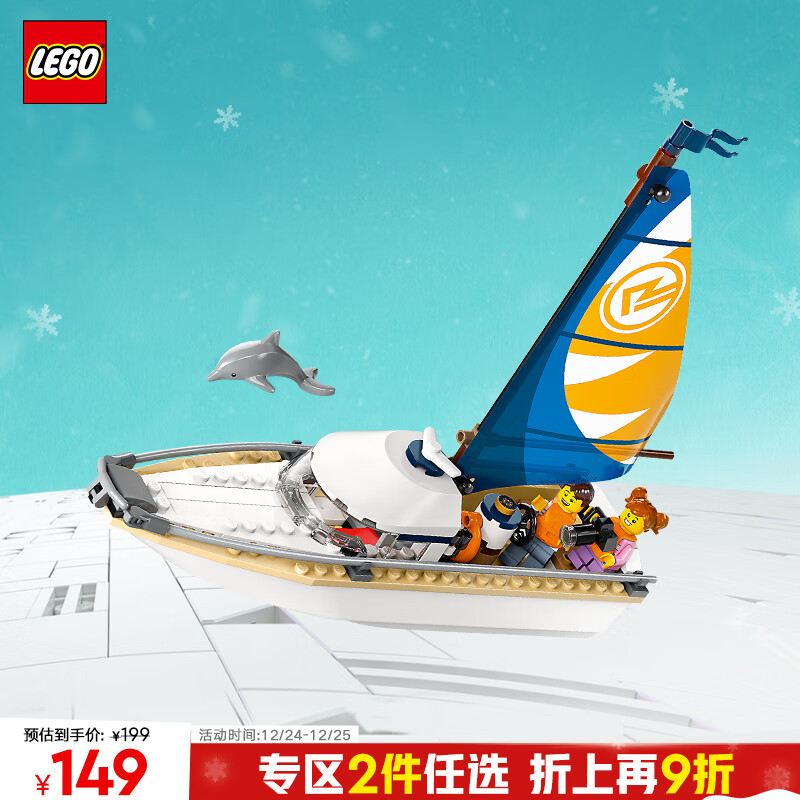 移动端、京东百亿补贴：LEGO 乐高 City城市系列 60438 帆船之旅 144元