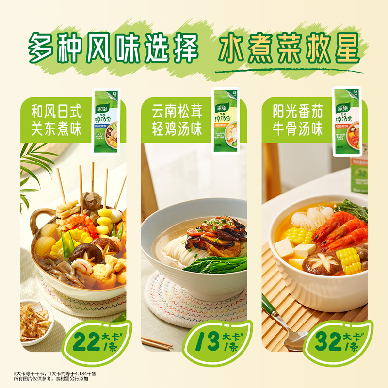 家乐 低脂浓汤宝 云南松茸轻鸡汤味 21g*4条 12.9元