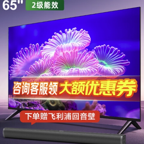 国家补贴、PLUS会员：飞利浦 65PUF7590/T3 液晶平板电视机 65英寸 1768.54元