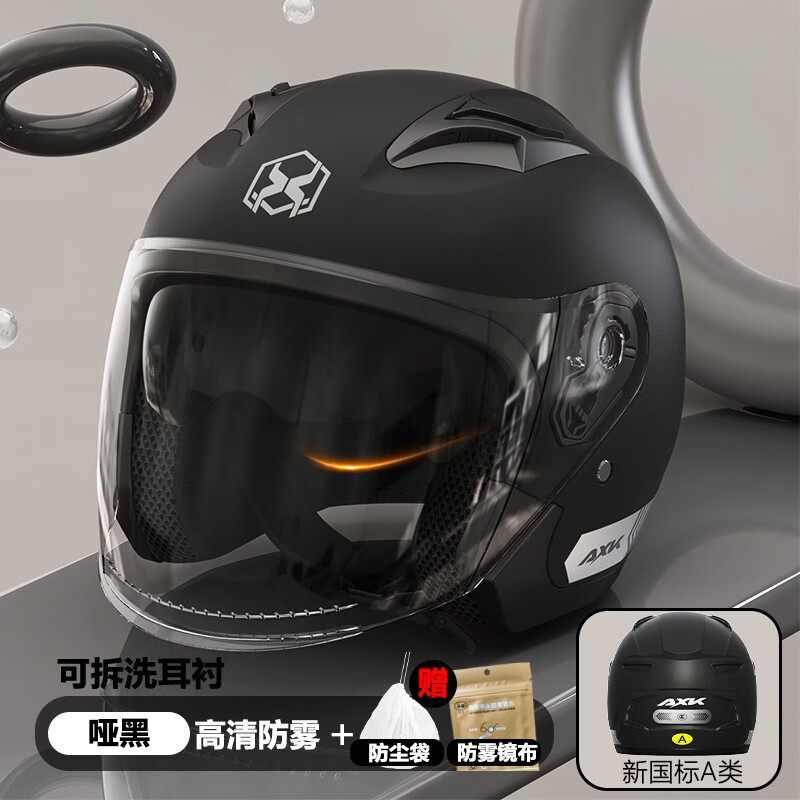 AXK 新国标A类3C认证电动车头盔女士骑行四季通用可保暖摩托车帽 黑色 80元