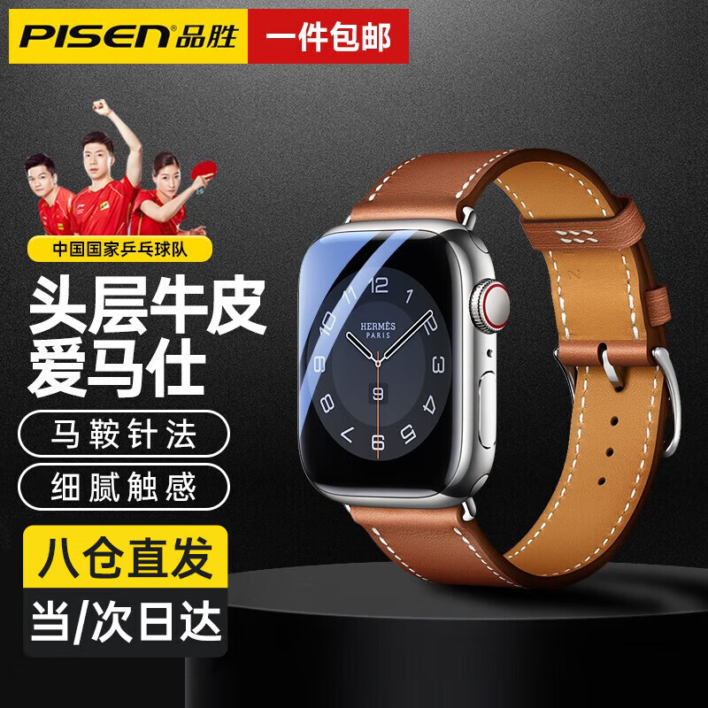 品胜 适用于苹果手表表带apple iwatch磁吸表带ultra2/S10/9/8/7/6/SE 头层小牛皮42/44