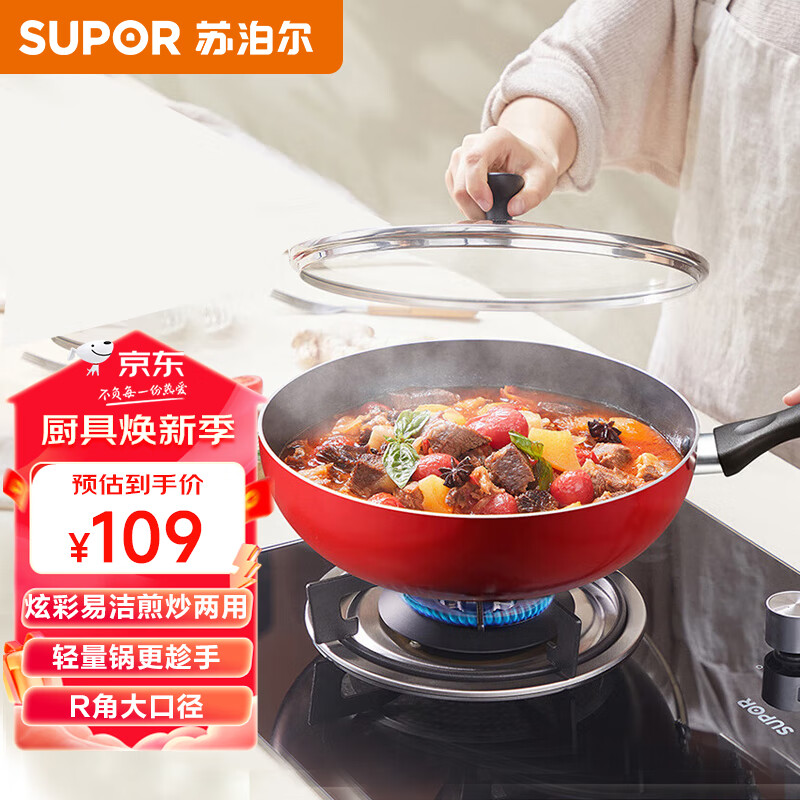 SUPOR 苏泊尔 炫彩易洁不粘煎锅家用平底锅28cm明火电磁炉通用 VJ28RP03 89元