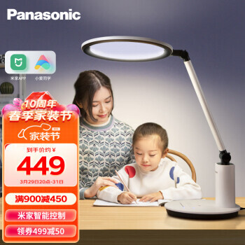 PLUS会员：Panasonic 松下 HHLT0666 致皓 儿童护眼台灯 导光板+全光谱 409元包邮（需用券）