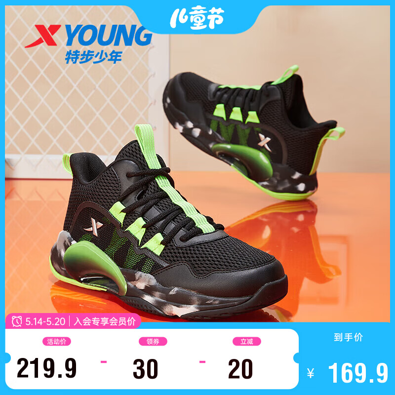 XTEP 特步 儿童童鞋男女童缓震耐磨实战篮球鞋 黑/荧光电绿 39码 169.9元（需