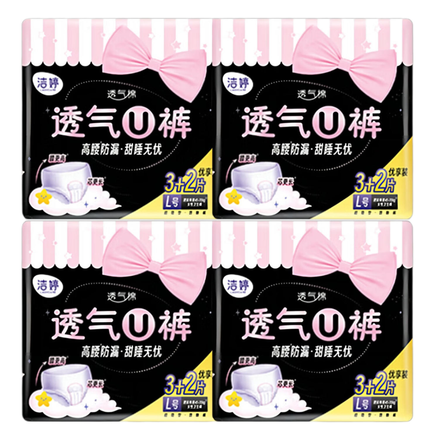 洁婷 安睡裤夜用卫生巾 L码 4包20条*2件 赠10条 59元（需领券，合29.5元/件）