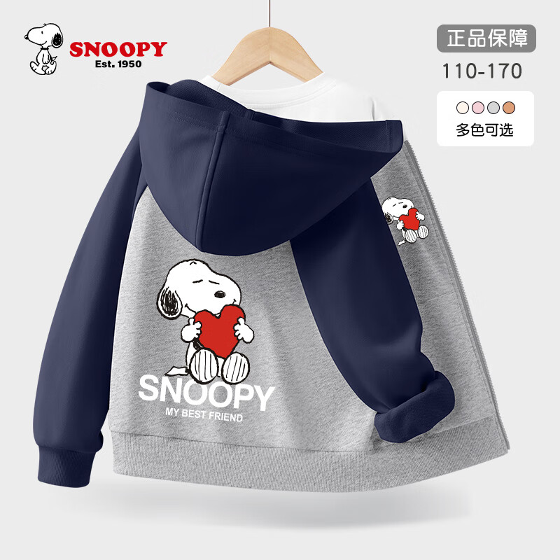 SNOOPY 史努比 儿童棒球服开衫外套 31.49元（需用券）