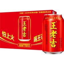 88vip:王老吉 红罐凉茶植物饮料 310ml*24罐 53元包邮（55元+返卡2元）