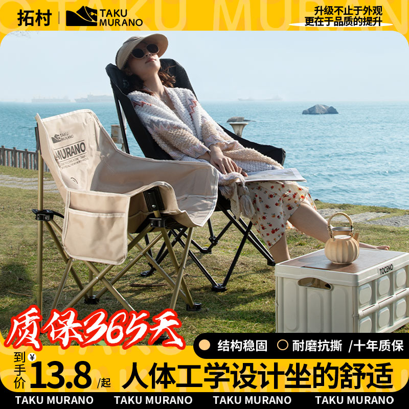 TAKUMURANO 拓村户外月亮椅露营折叠椅（不含靠背）儿童椅小号 21.9元