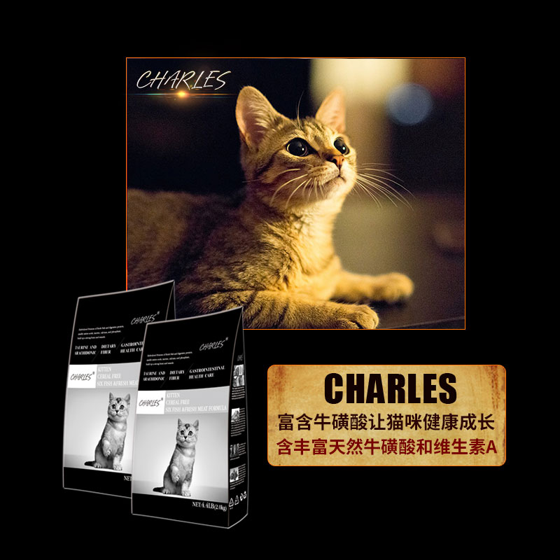 查尔斯 CHARLES 进口猫粮六种鱼肉去毛球无谷天然猫咪主粮幼猫猫粮配方2kg 59