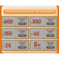 好券：京东 南山消费券 单笔最高立减600元~ 全国通用手机消费券 每日10点准