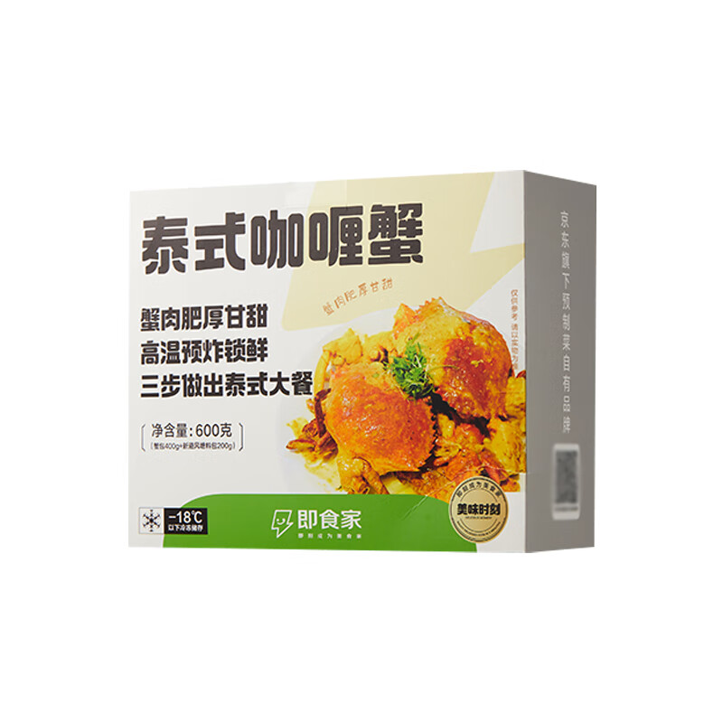 即食家 泰式咖喱蟹 600g 38.19元