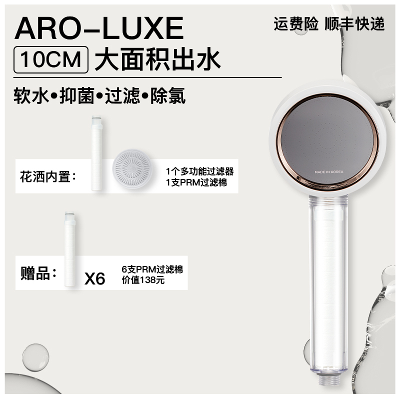 Aroma Sense PR-9000ACF pr-9000 活性碳净水除氯增压花洒 298元