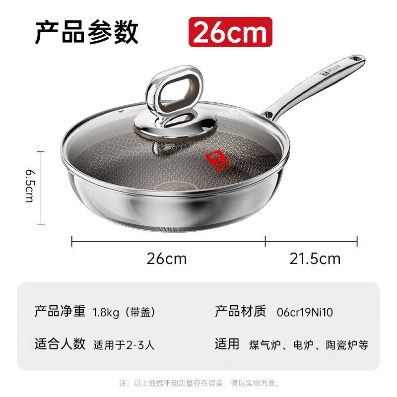 康巴赫 0氟七代高钛蜂窝煎锅 26cm 129元