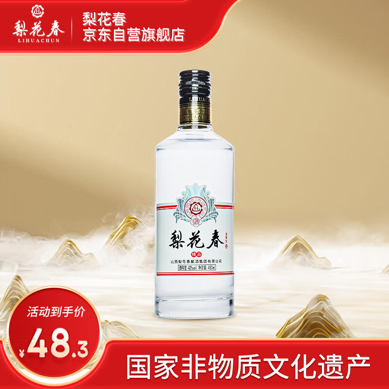 梨花春 精品白酒（清香型）42度 480m 28.62元