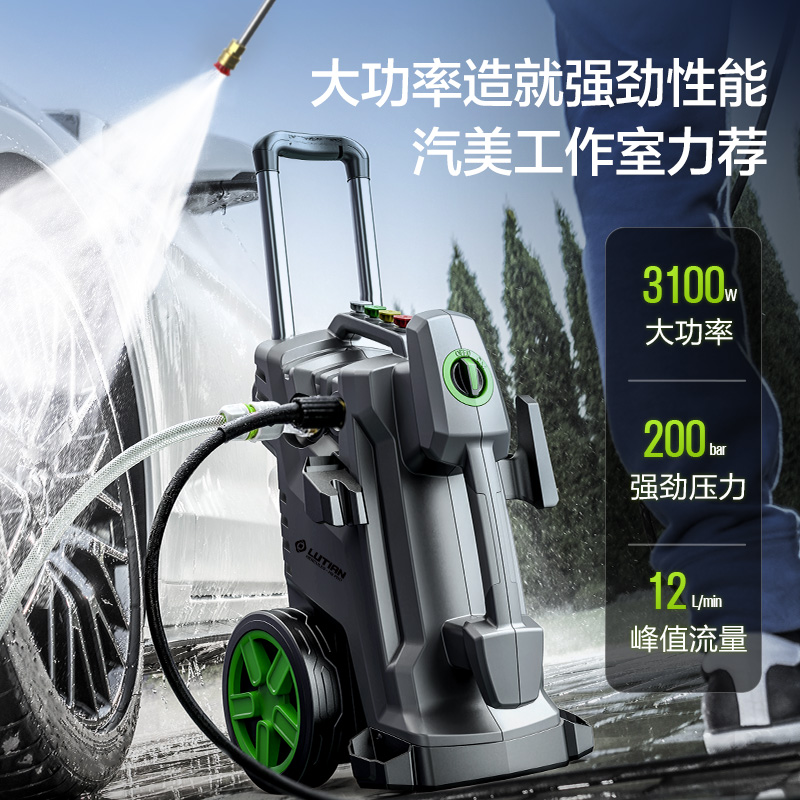 LUTIAN 绿田 大力神H8 Pro 高压洗车机 3100W / 200bar/ 12L/min 1299元包邮