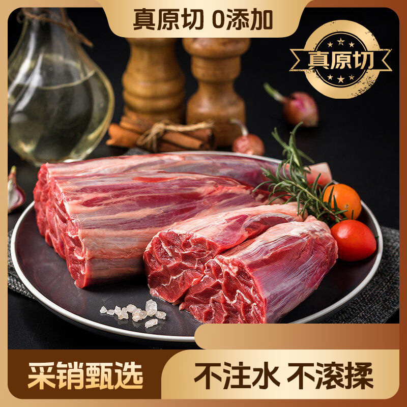 大庄园 精品牛腱子 1kg 89.8元